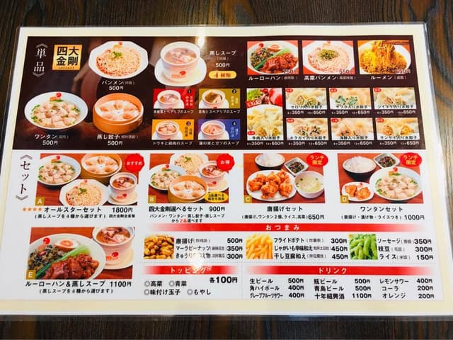 沙県小吃 平井店 - サブ画像2