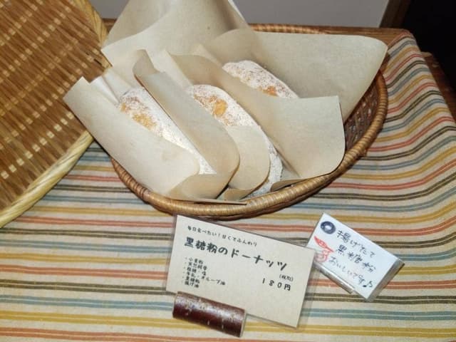 石窯パン・和みカフェ ゆるり - サブ画像1