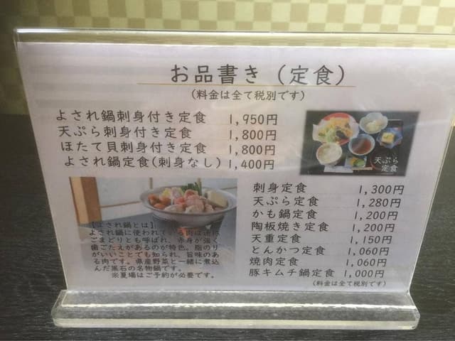 野田つがる食彩 - サブ画像1