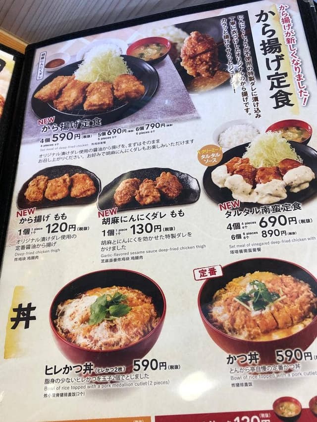 とんから亭 米子車尾店 - サブ画像2