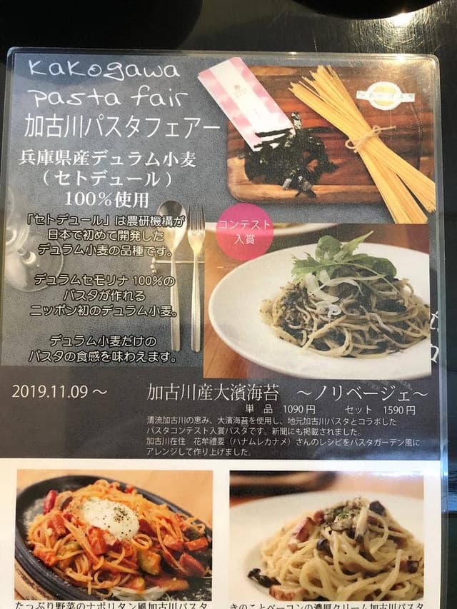 ル パスタガーデン - サブ画像3