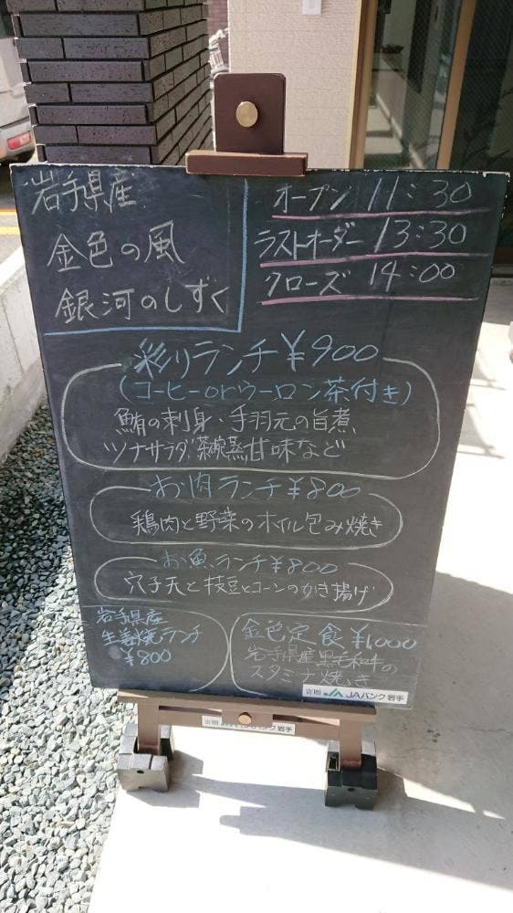 銀河食堂 - サブ画像2