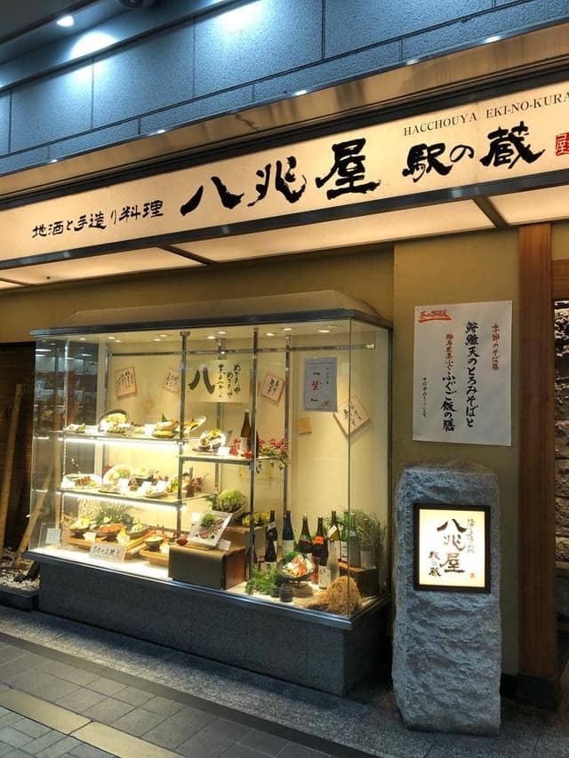 八兆屋 駅の蔵 福井駅店 - サブ画像3