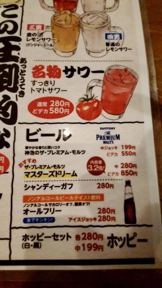 大衆居酒屋 とりいちず 西武新宿駅前店 - サブ画像3