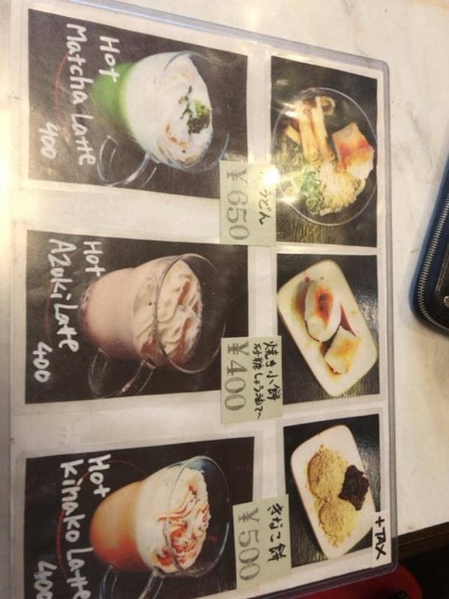 つるき餅本舗 七条店 - サブ画像2