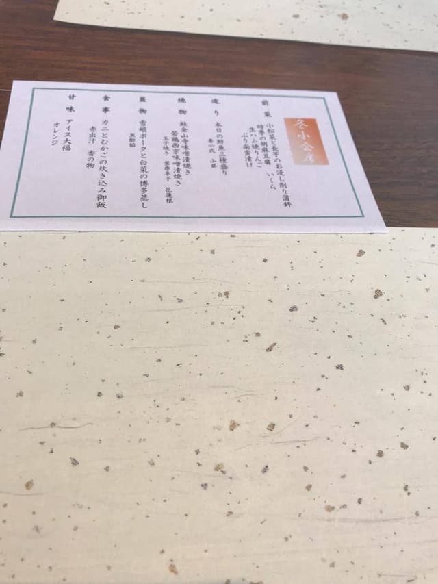 御影蔵 池袋東武店 - サブ画像2