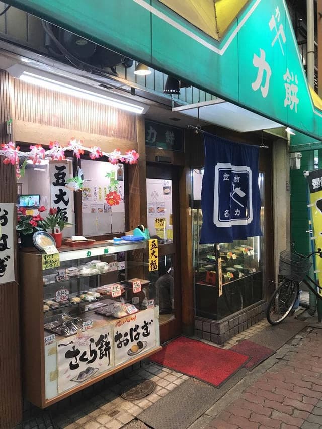 力餅放出 - サブ画像2