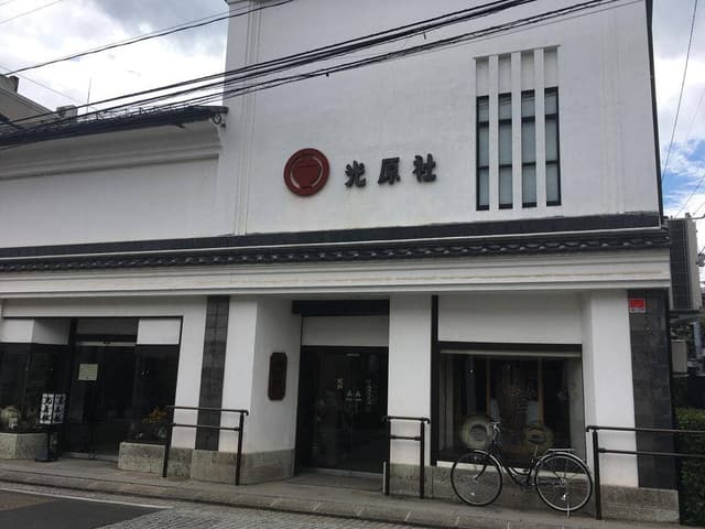 光原社 可否館 - サブ画像2