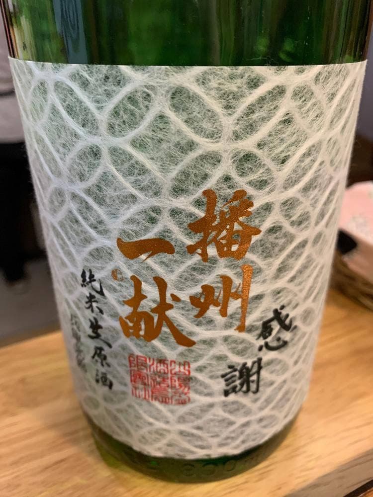 日本酒バー 和