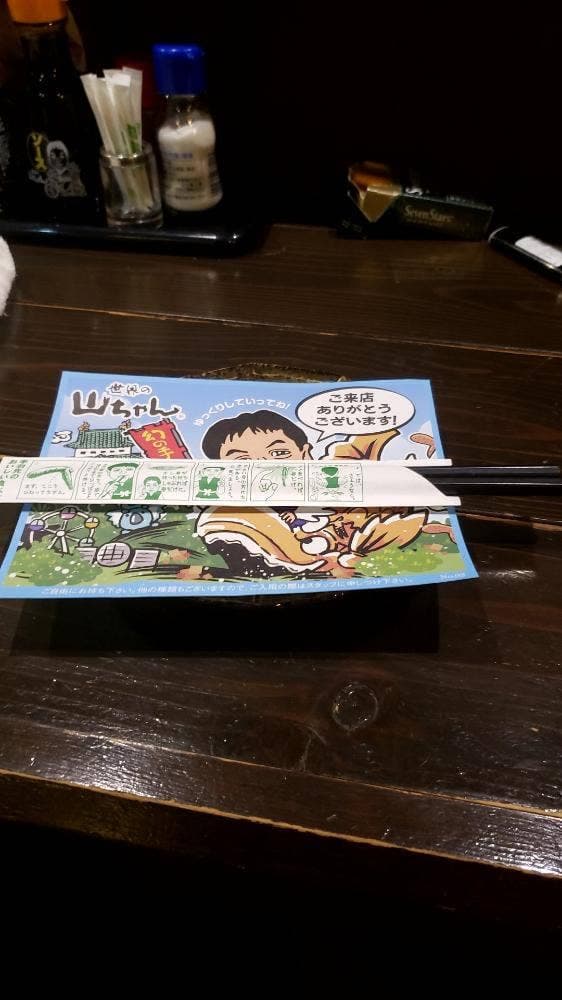 世界の山ちゃん 河原町店