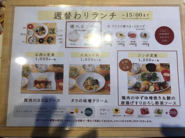 おぼんdeごはん 成田空港店 - サブ画像1