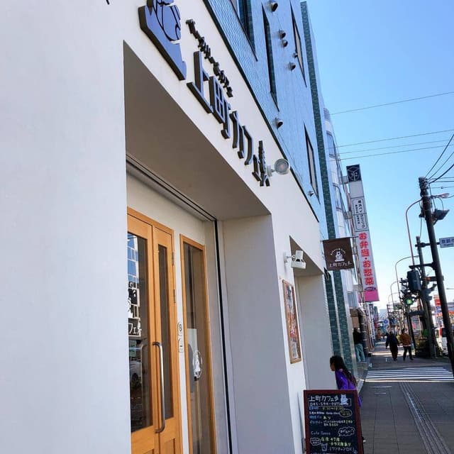 上町カフェ - サブ画像2