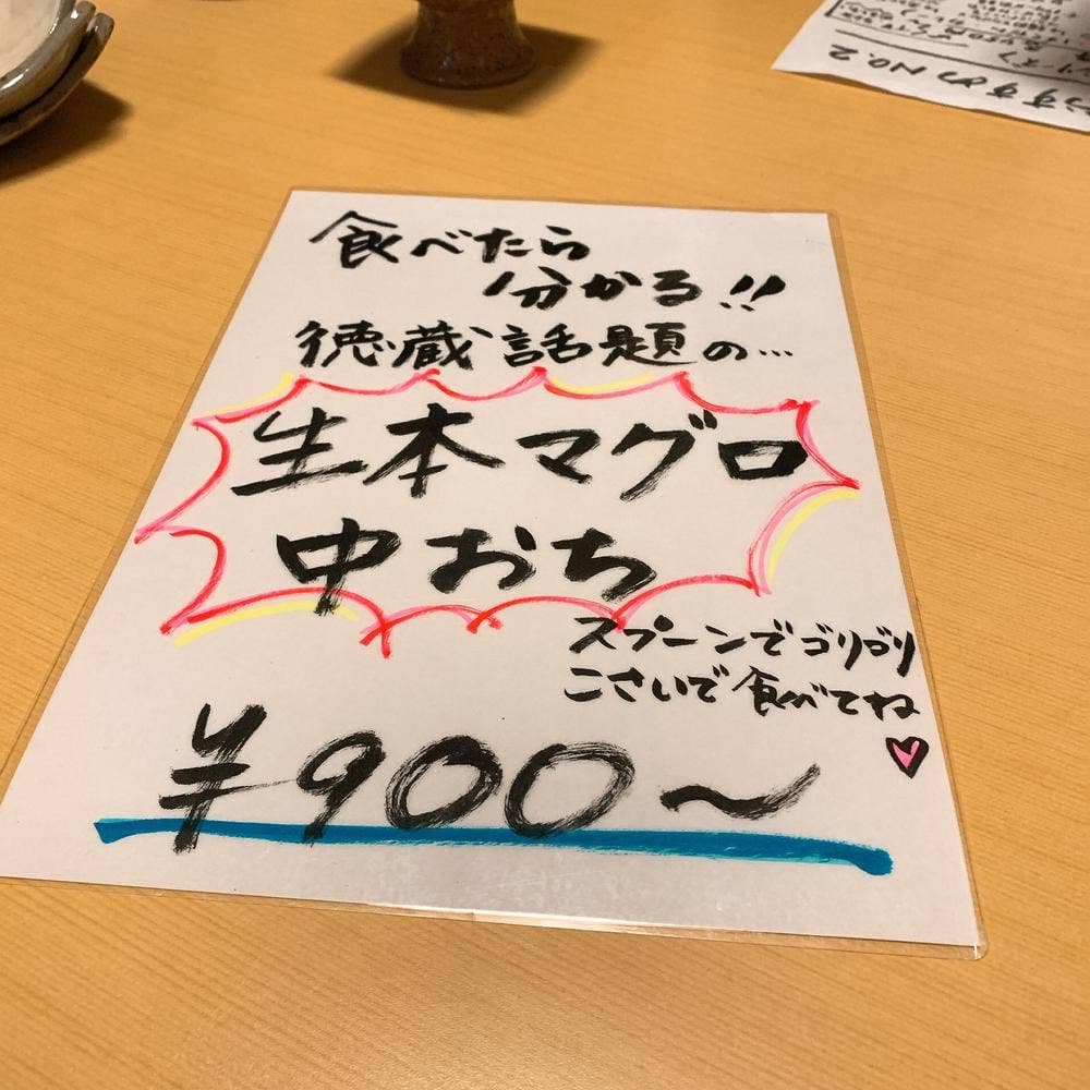 徳蔵
