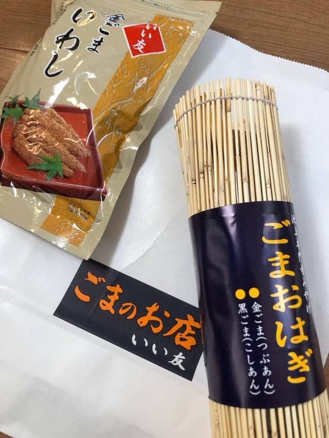 ごまのお店 いい友 - サブ画像3