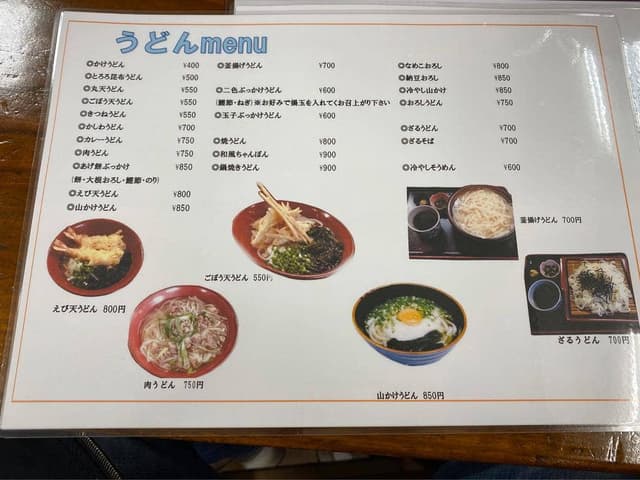 讃岐うどん 讃州 - サブ画像3