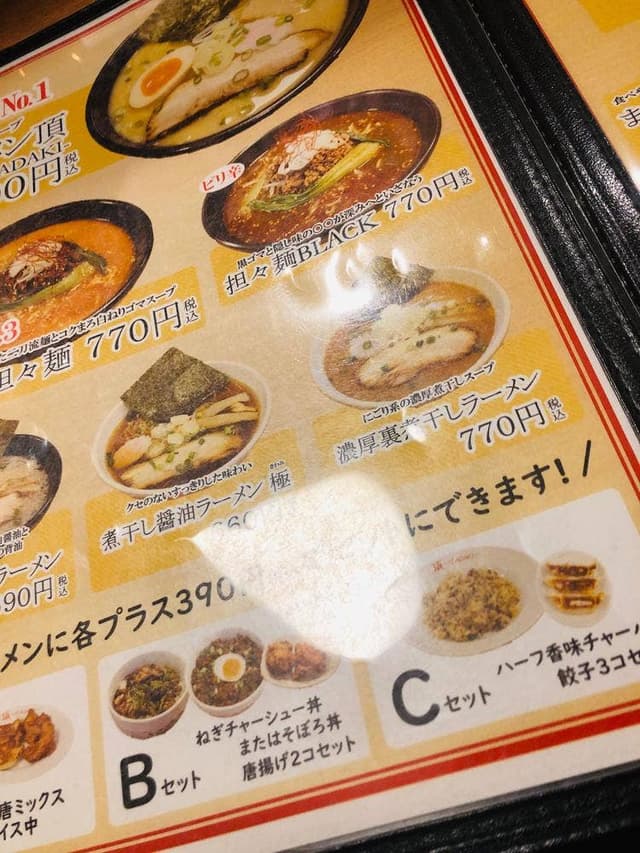 頂-ITADAKI- - サブ画像3