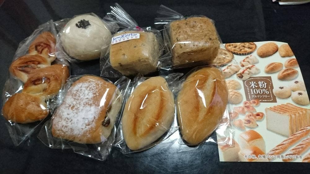 田んぼのパン工房 虹の穂