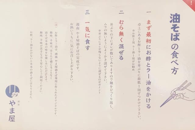 湘南やま屋 - サブ画像1
