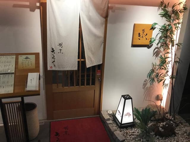 割烹きらく - サブ画像1