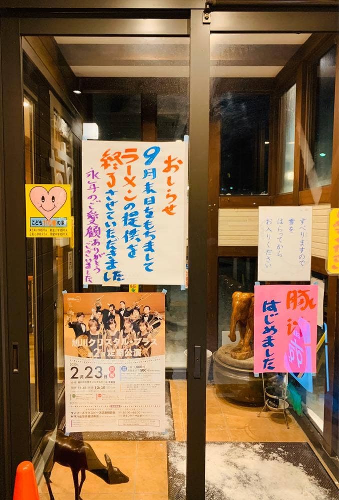 お食事の店 すず