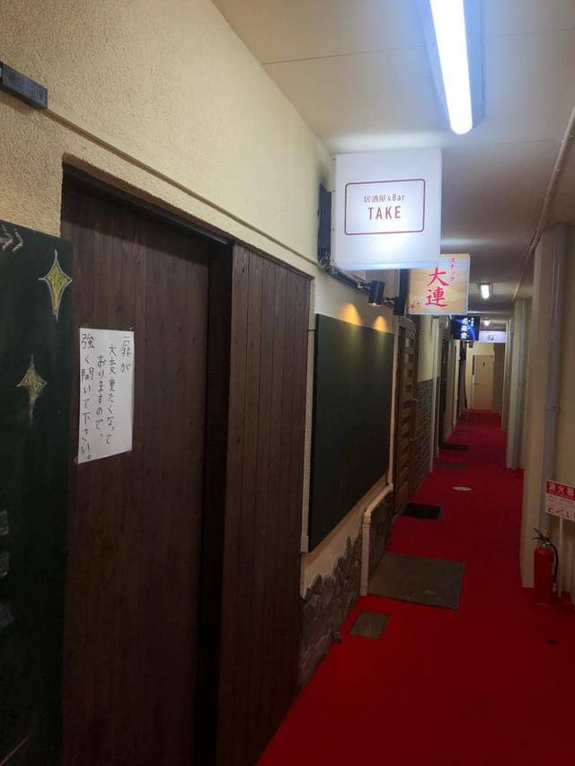 居酒屋&Bar TAKE - サブ画像1