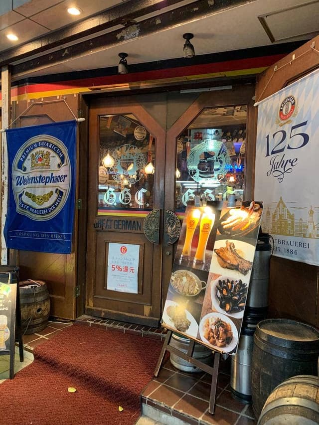 Great German Cook 鶴見店 - サブ画像1