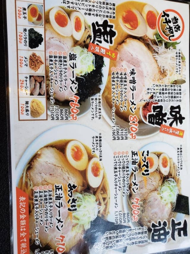 吉辰 - サブ画像3