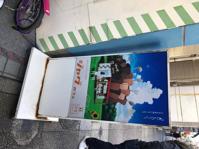洋食堂 ジャグカフェ - サブ画像1