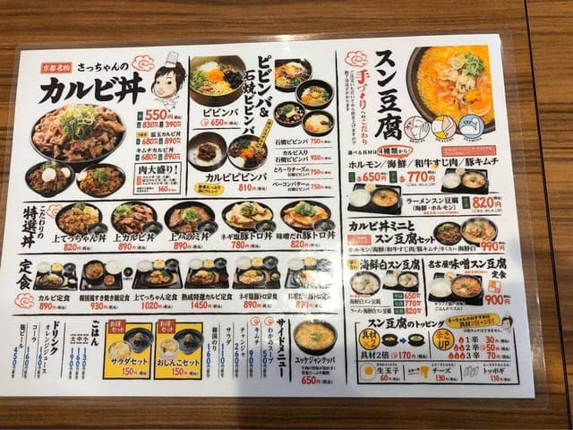 韓丼 岐阜六条店 - サブ画像2