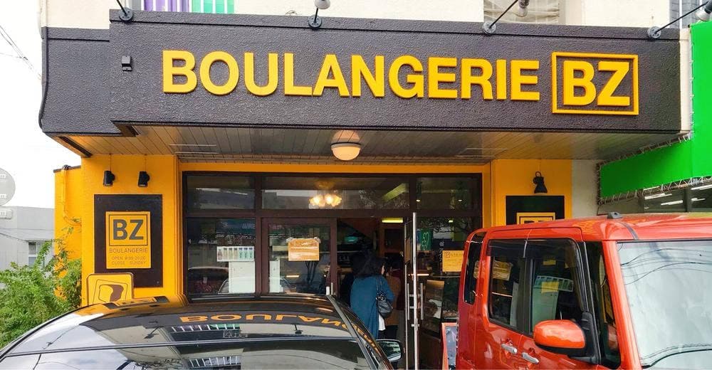 BOULANGERIE BZ