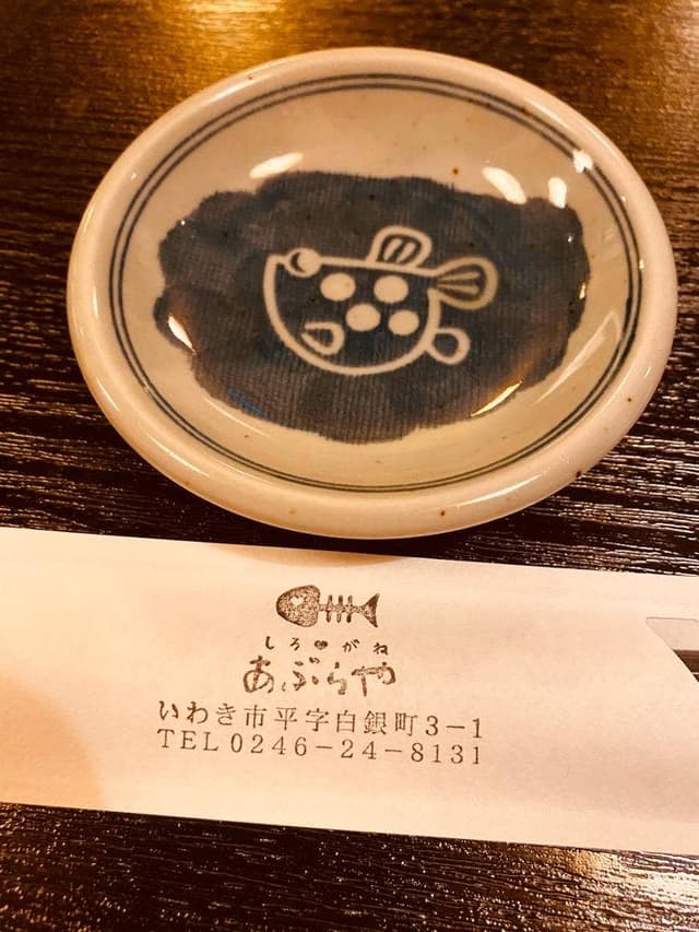 しろがね あぶらや - サブ画像1