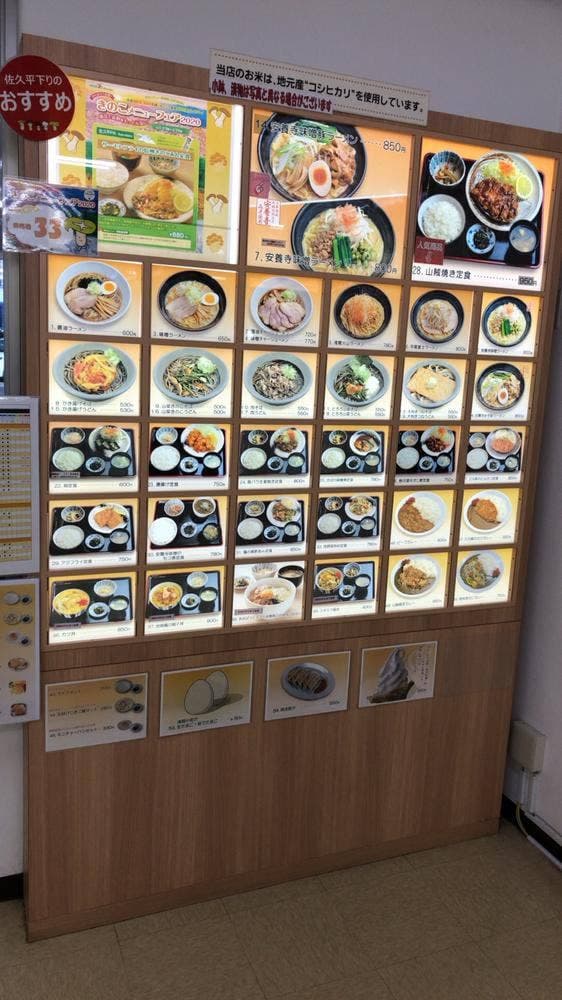 佐久平PAハイウエイショップ 下り店 - サブ画像2