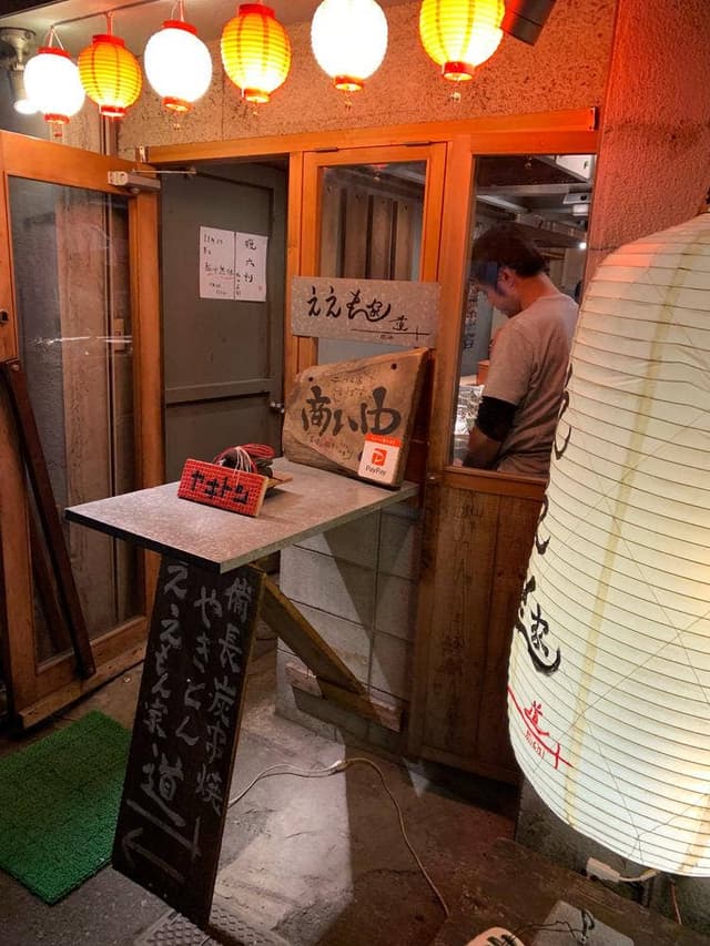 焼きとん ええもん家 - サブ画像1