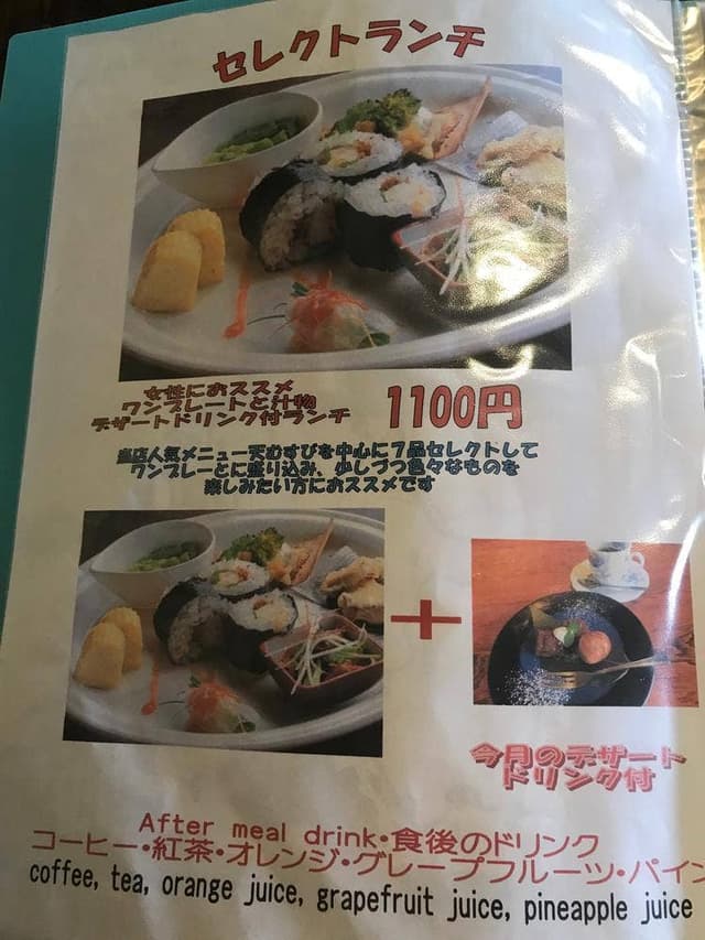 凪の蔵 - サブ画像1