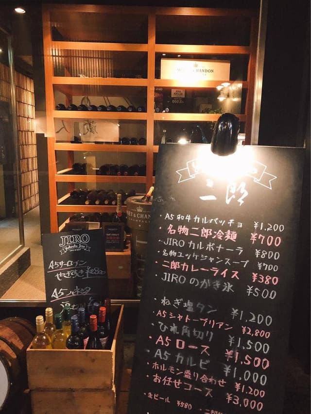 焼肉 二郎 はねまち店 - サブ画像1