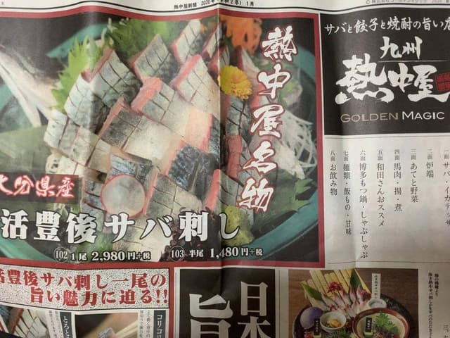 九州 熱中屋 四条大宮LIVE - サブ画像2