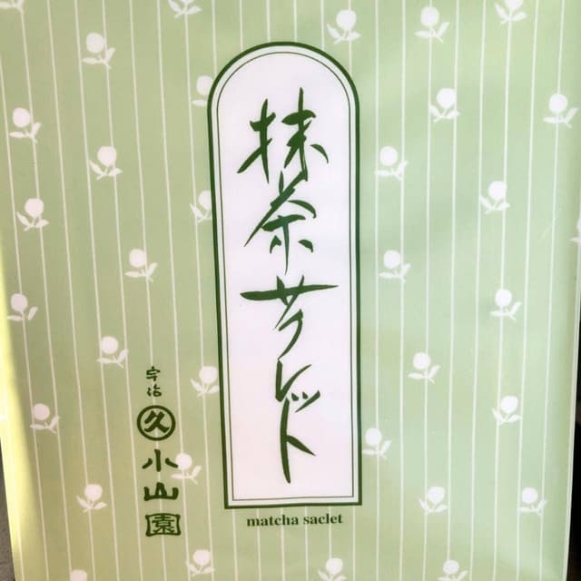 丸久小山園 西洞院店 ショップ - サブ画像2