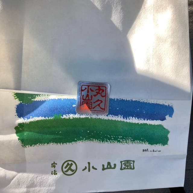 丸久小山園 西洞院店 ショップ - サブ画像3