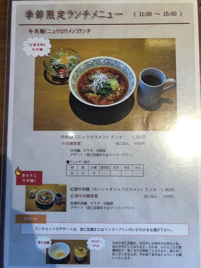 茶月譚 - サブ画像1