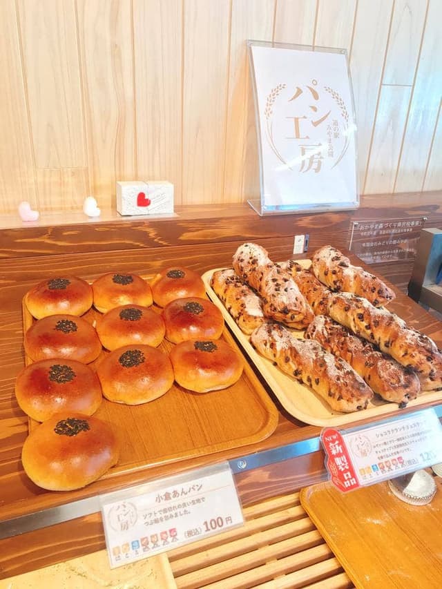 道の駅みやま公園 パン工房 - サブ画像2
