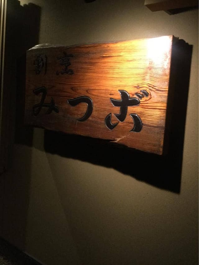 みつご - サブ画像2