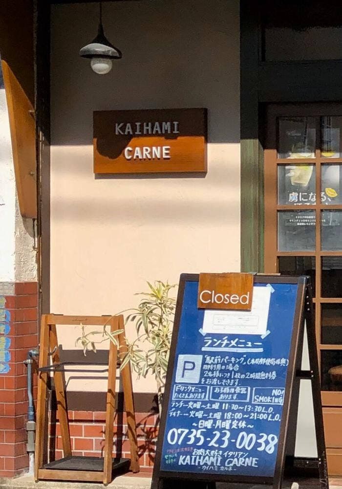 KAIHAMI CARNE