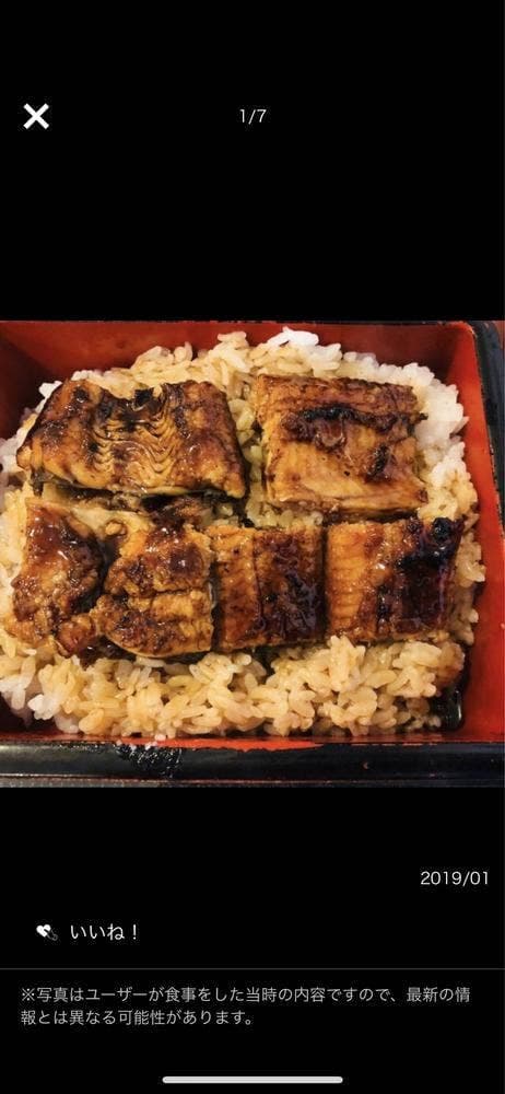 大橋うなぎ屋 - サブ画像3