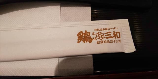 鶏三和 ららぽーと湘南平塚店 - サブ画像2