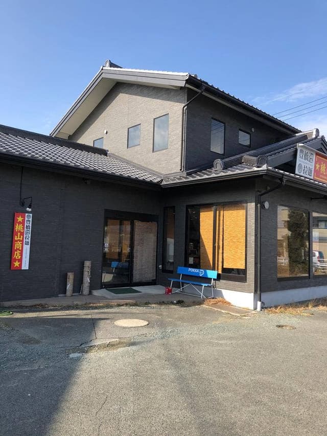 桃山ラーメン 稲荷店 - サブ画像1
