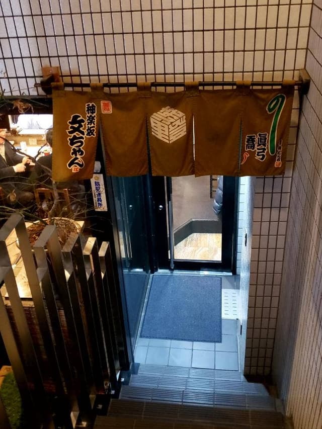 文ちゃん - サブ画像1