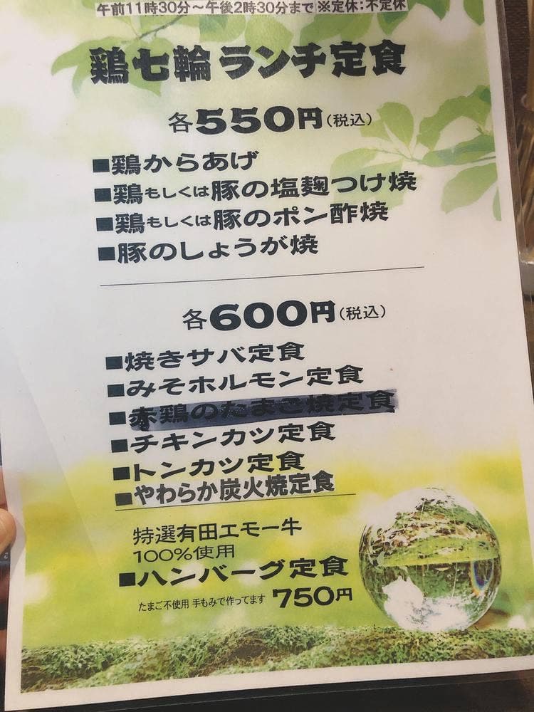 鶏七輪Dining ZORN