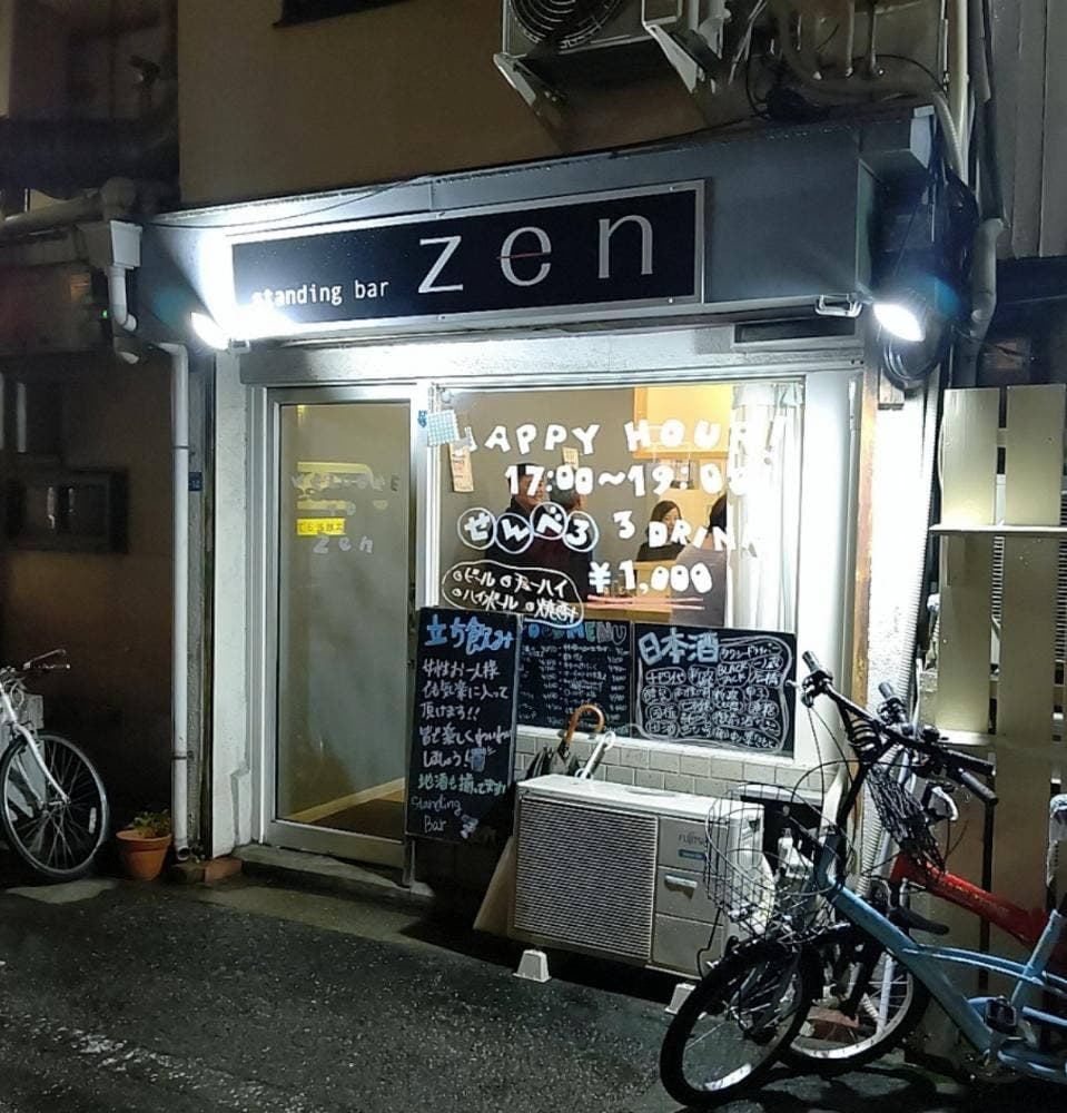 Standing bar zen/うちごはんぜん