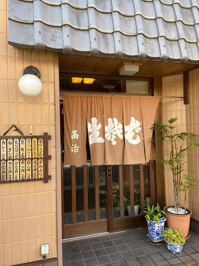 高治 - サブ画像2