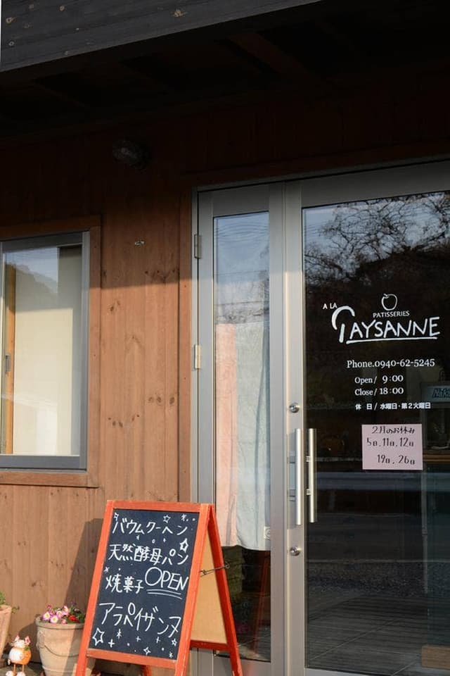 アラペイザンヌ 福津店 - サブ画像1